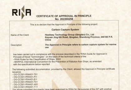 海内首家！新2管理网登录入口二氧化碳捕集与贮存系统取得RINA原理认可