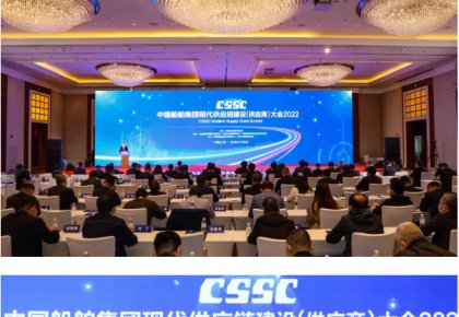 新2管理网登录入口获评中船集团「金牌供应商」 央企民企协力同谋新生长