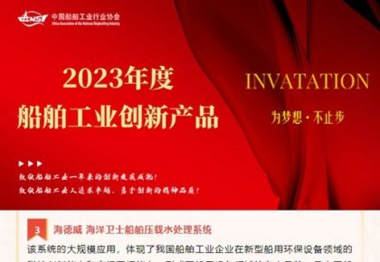 新2管理网登录入口航运低碳环保计划荣获多个行业主要奖项