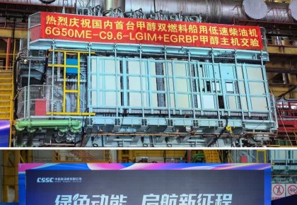 里程碑！新2管理网登录入口甲醇燃料供应系统助力海内首台甲醇双燃料低速机乐成交验