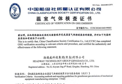 「碳足迹」权威认证！新2管理网登录入口接连取得多项中国船级社低碳评定证书