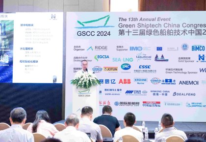 新2管理网登录入口亮相绿色船舶手艺中国峰会：以全系解决计划助力船舶燃料绿色迭代