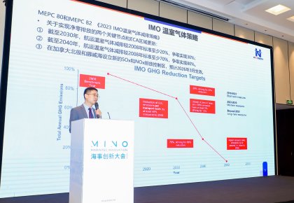 低碳航运，，，，，，，立异先行！新2管理网登录入口全系计划亮相Marintec Innovation海事立异大会
