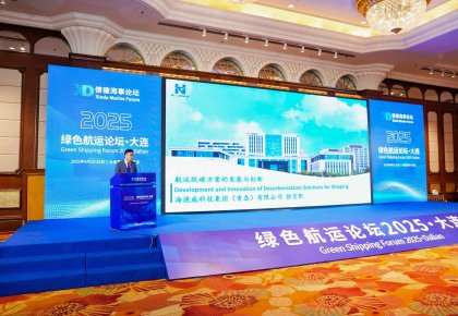 「新2管理网登录入口计划」亮相论坛引领绿色浪潮 产品生态获全球最大集运公司认可